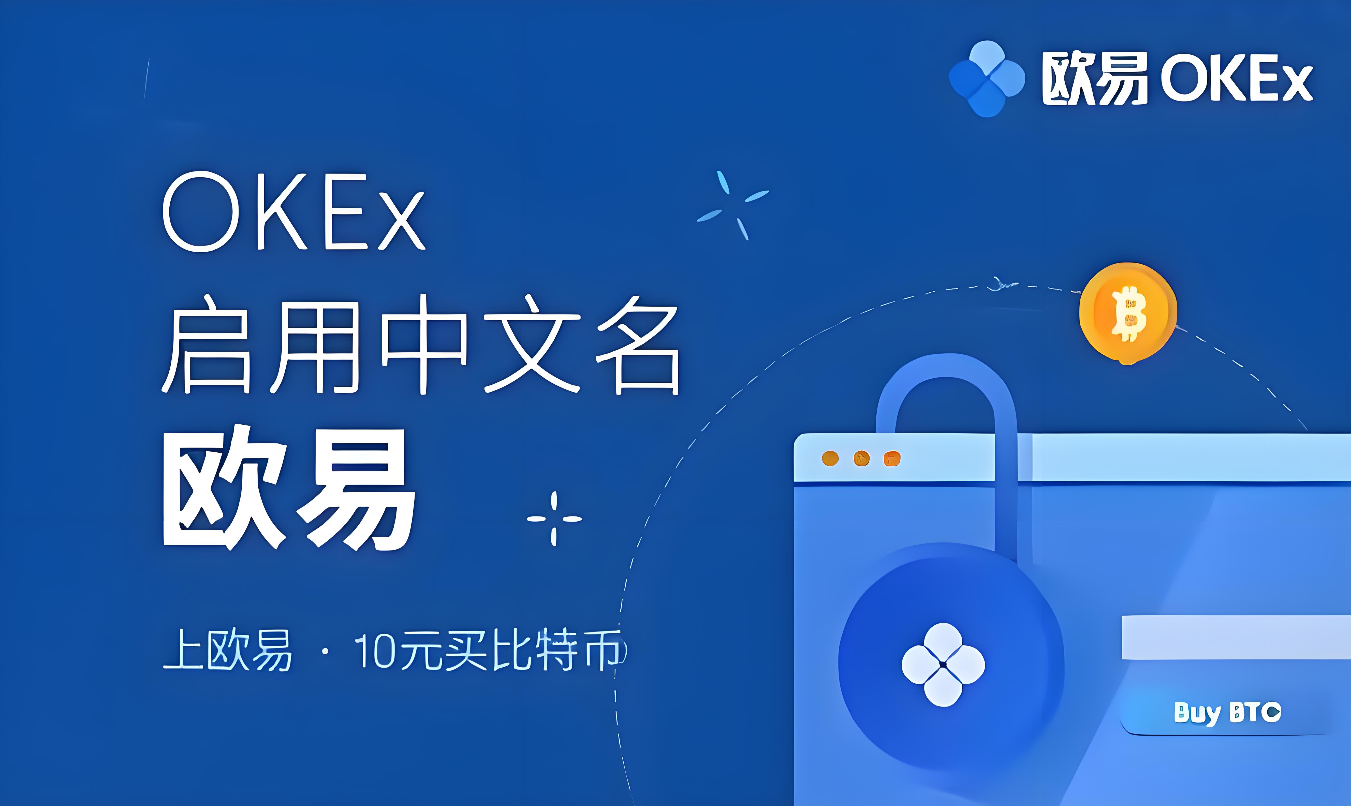 新注册oe交易所